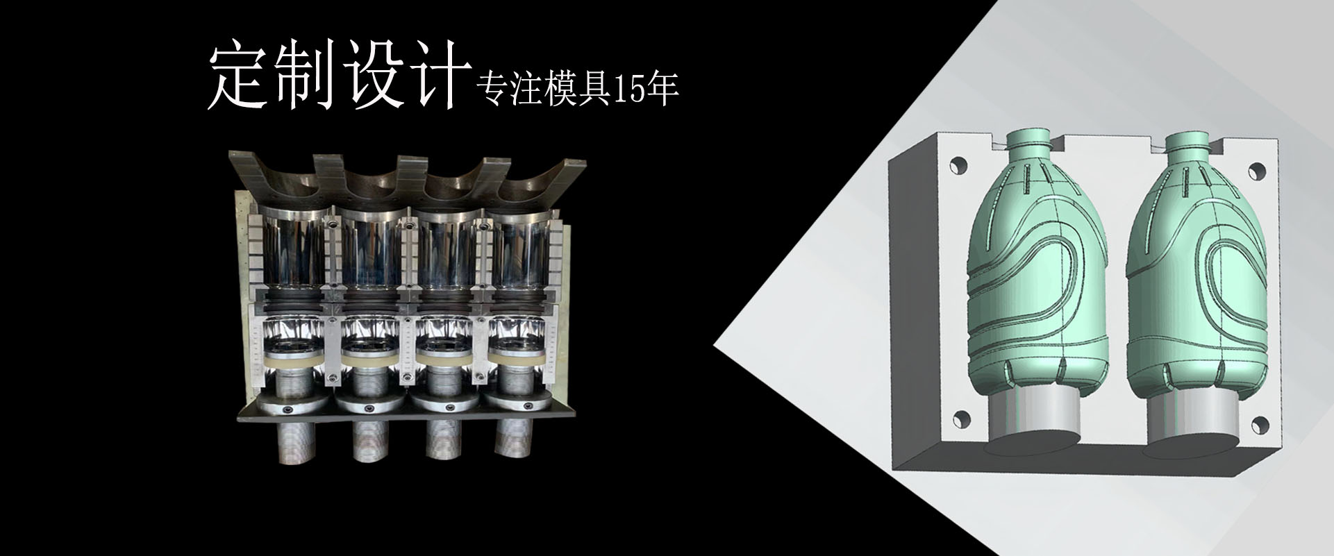 模具，塑料瓶模具